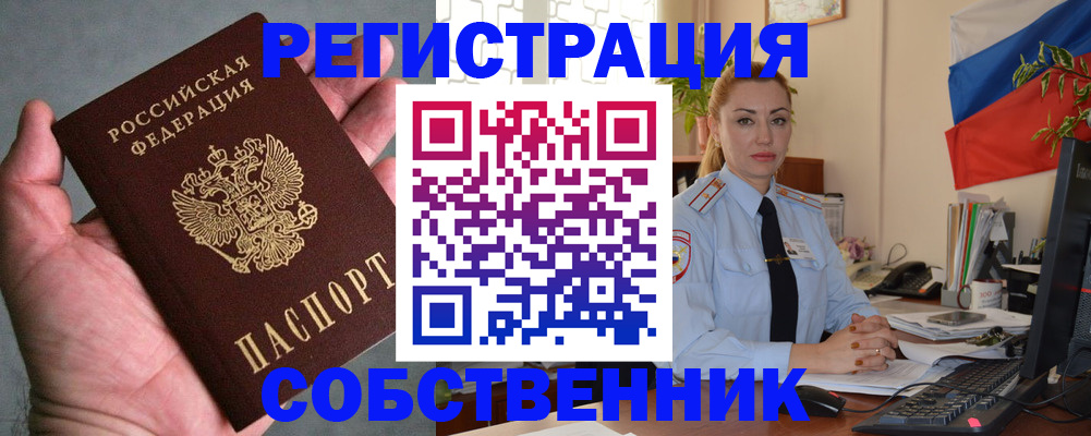 временная регистрация поиск в Ярославле