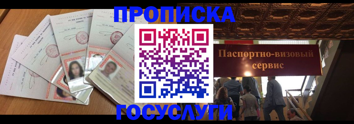временная регистрация в Ярославле