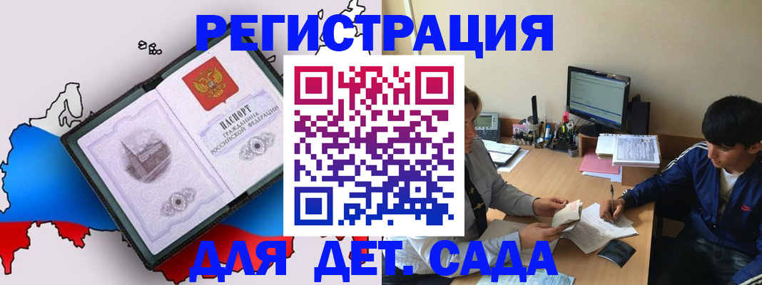 временная регистрация надежно в Ярославле