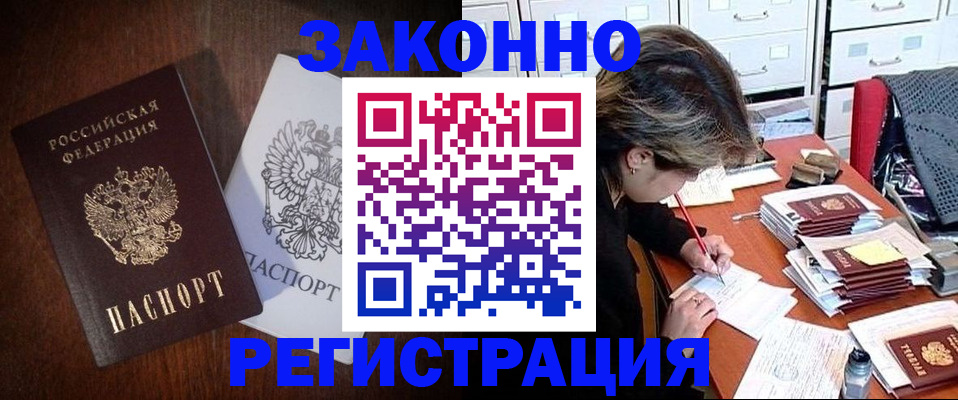 временная регистрация надежно в Ярославле