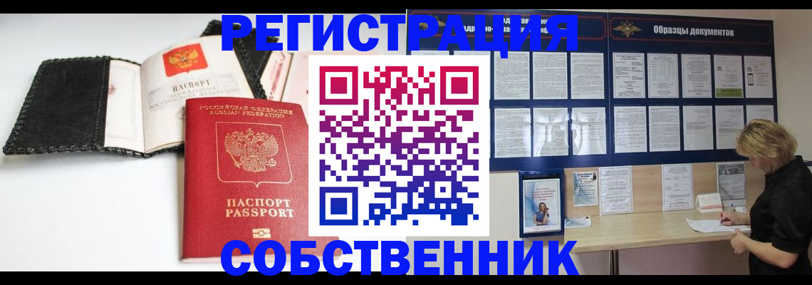 прописка 2025 в Ярославле