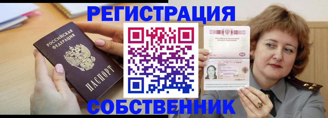 временная регистрация поиск в Ярославле