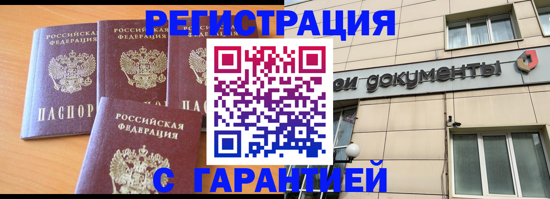 прописка для школы в Ярославле