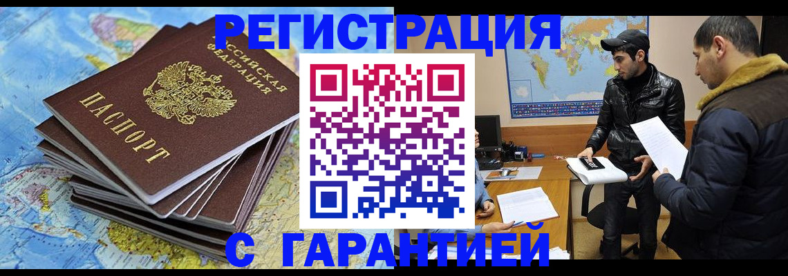 прописка законно в Ярославле