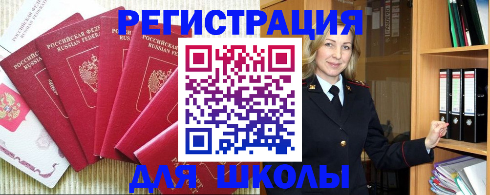 прописка иностранных граждан в Ярославле